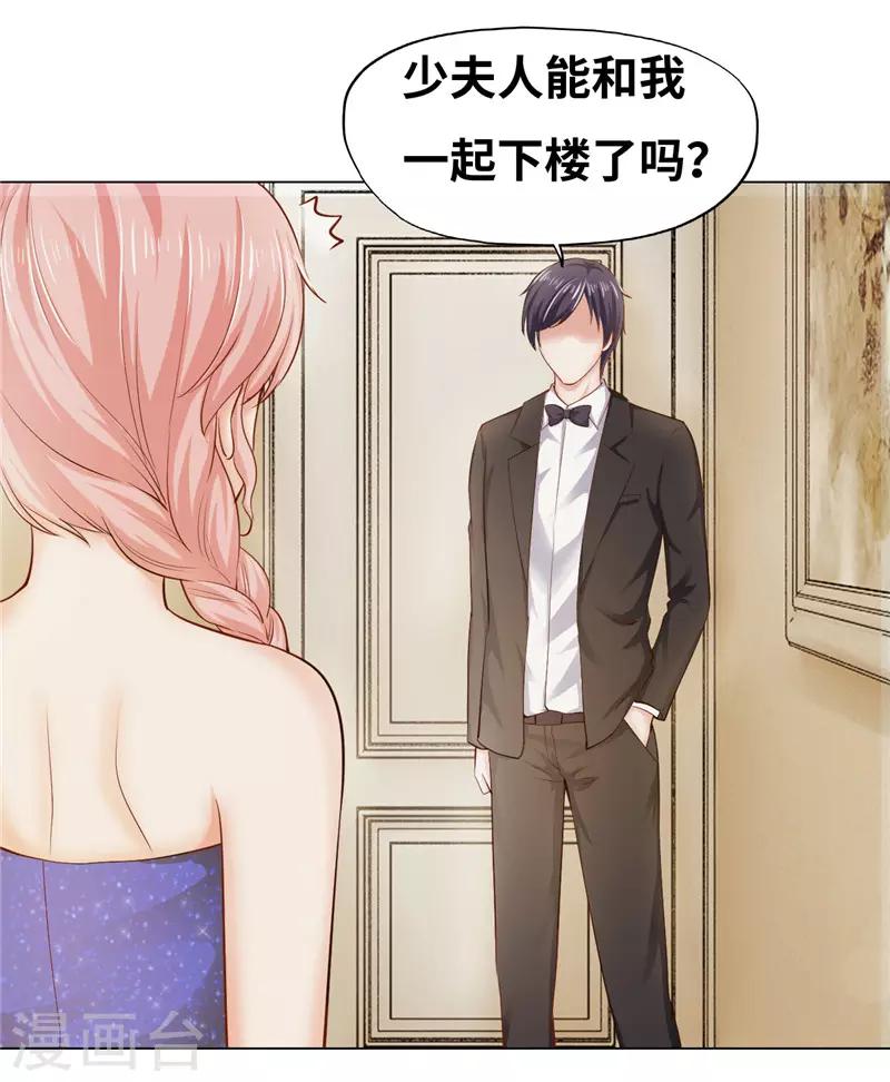 《陆少的暖婚新妻》第40话 第46页