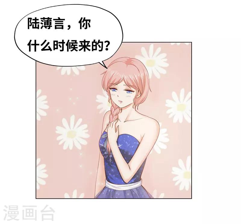 《陆少的暖婚新妻》第40话 第47页