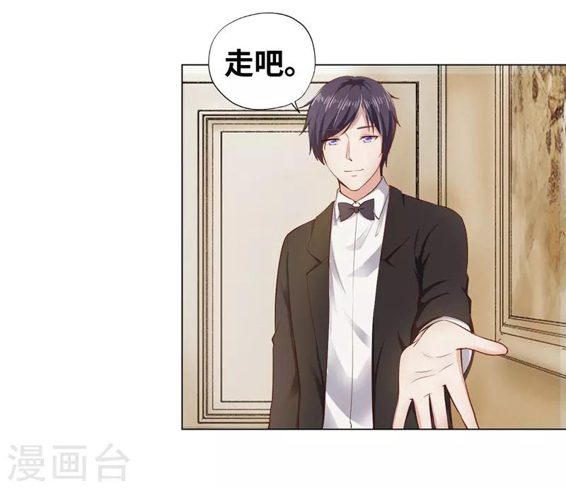 《陆少的暖婚新妻》第40话 第48页