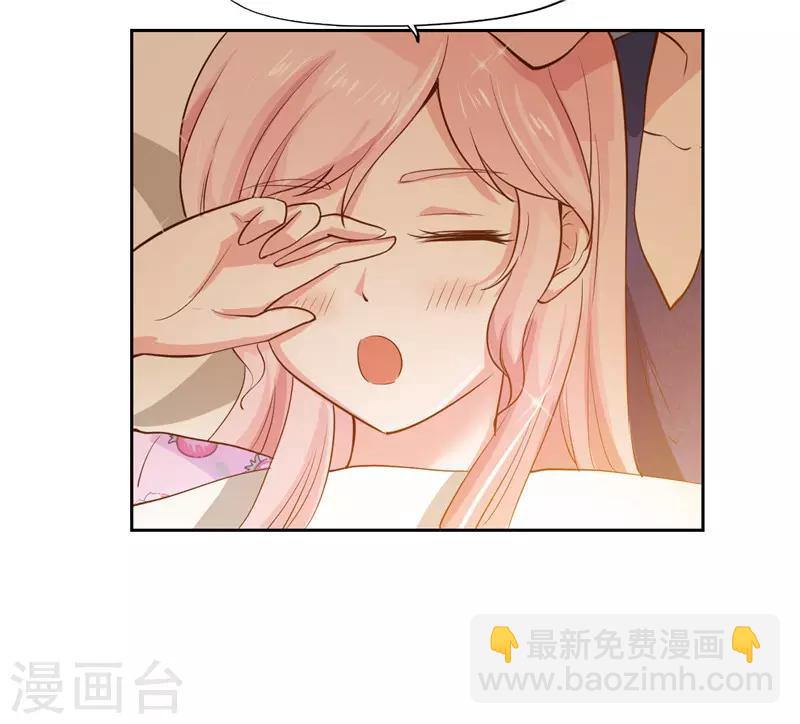 《陆少的暖婚新妻》第40话 第4页