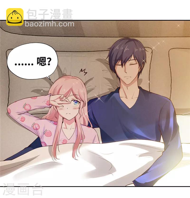 《陆少的暖婚新妻》第40话 第5页