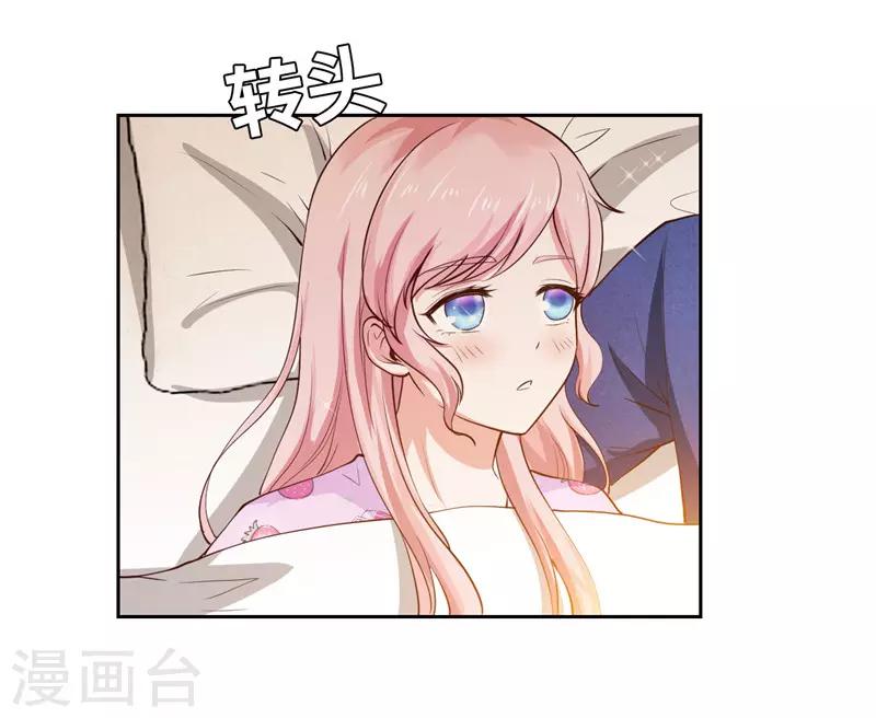 《陆少的暖婚新妻》第40话 第6页