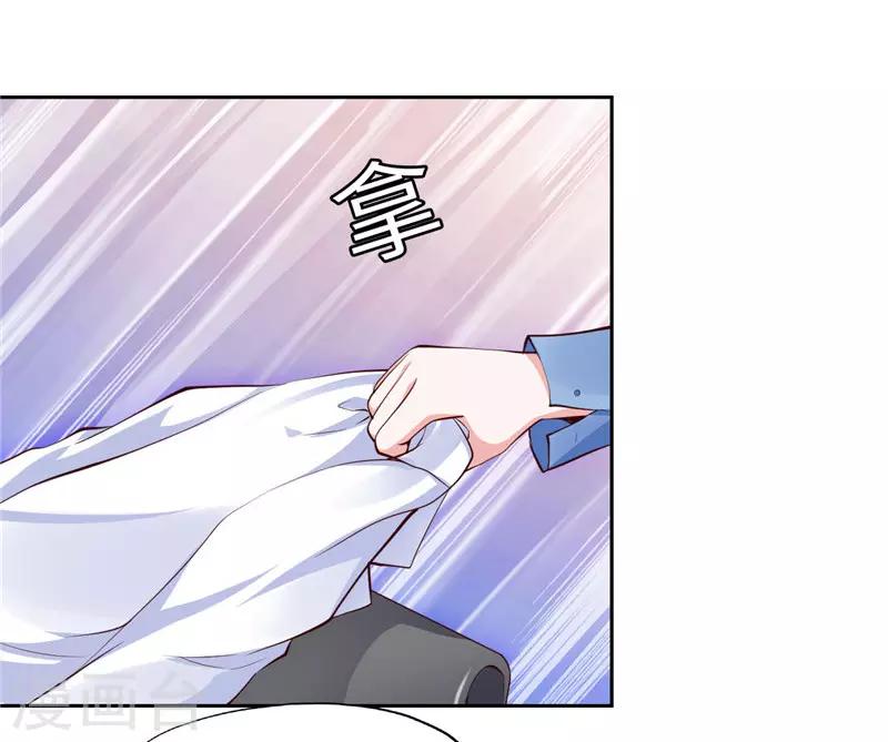 《陆少的暖婚新妻》第38话 第18页