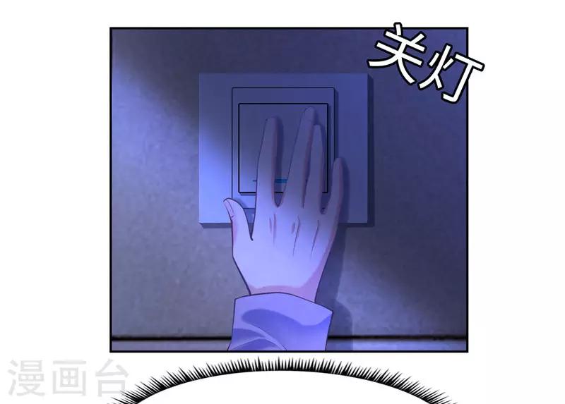 《陆少的暖婚新妻》第38话 第28页