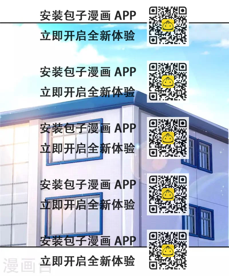 《陆少的暖婚新妻》第38话 第2页