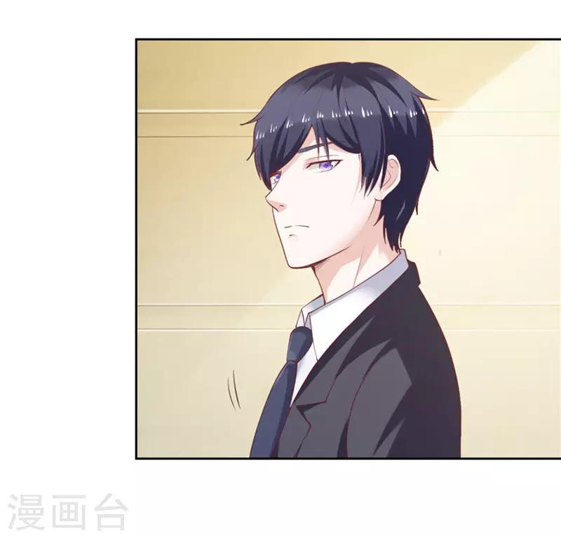 《陆少的暖婚新妻》第38话 第31页