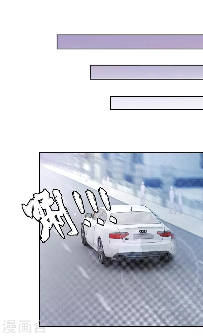 《陆少的暖婚新妻》第38话 第33页