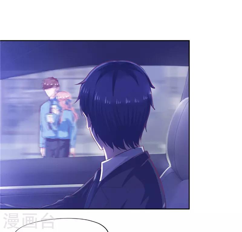 《陆少的暖婚新妻》第38话 第34页
