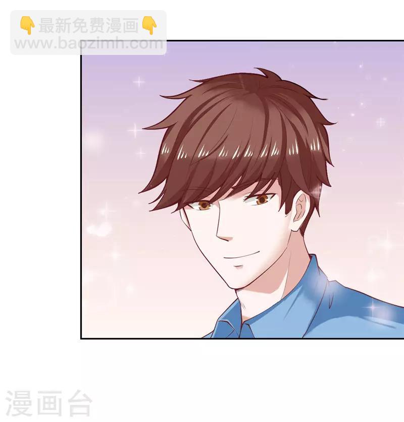 《陆少的暖婚新妻》第38话 第36页
