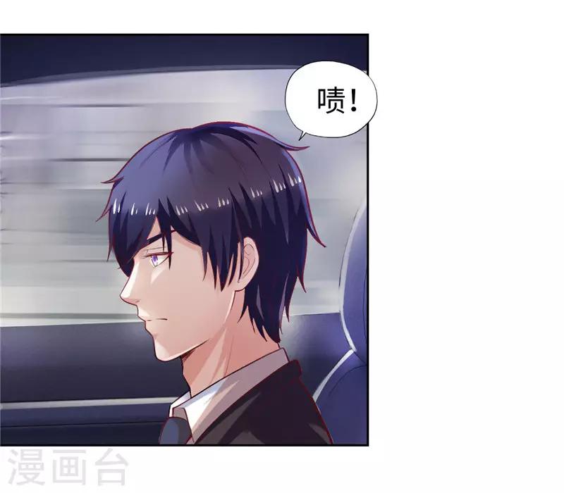 《陆少的暖婚新妻》第38话 第37页
