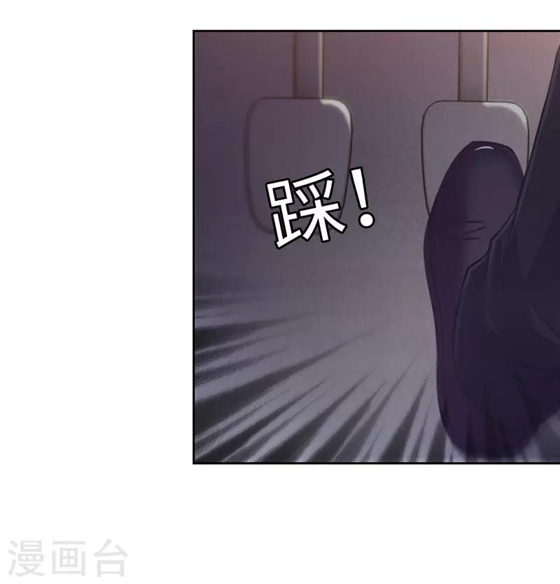 《陆少的暖婚新妻》第38话 第38页