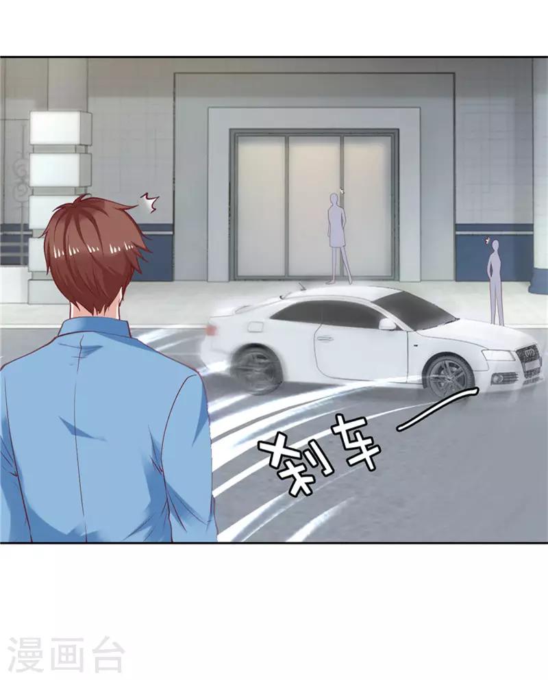 《陆少的暖婚新妻》第38话 第39页