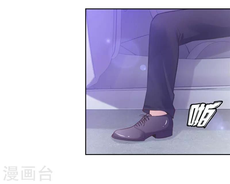 《陆少的暖婚新妻》第38话 第41页