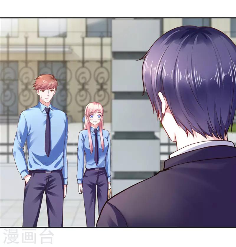 《陆少的暖婚新妻》第38话 第43页
