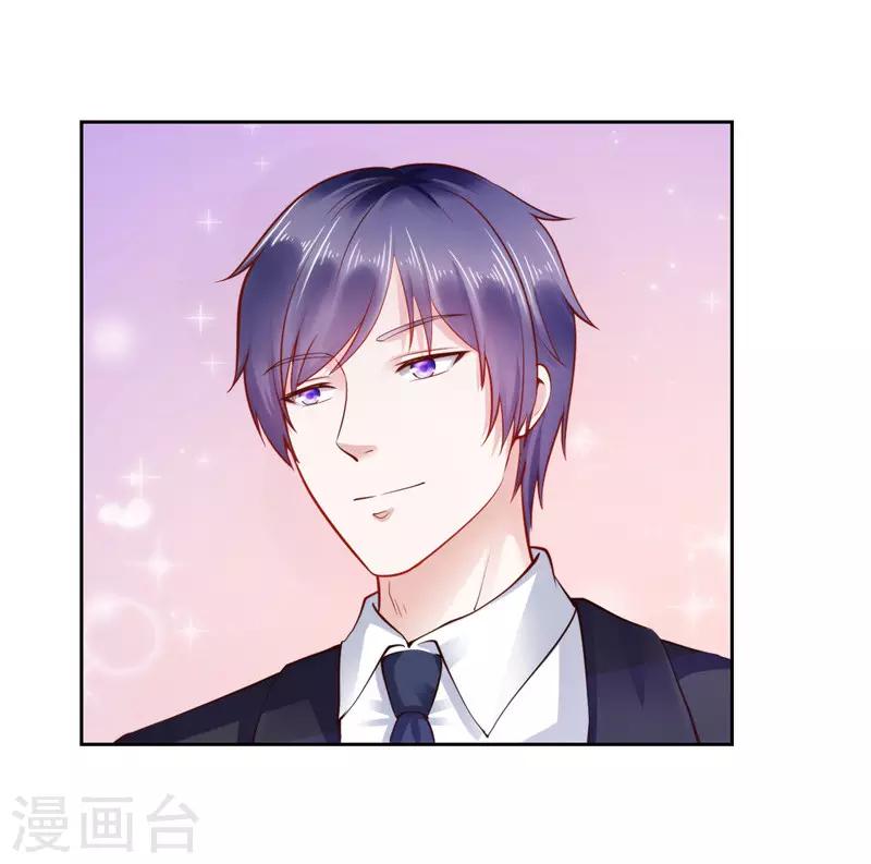 《陆少的暖婚新妻》第38话 第44页