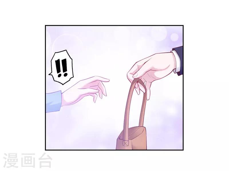 《陆少的暖婚新妻》第38话 第45页