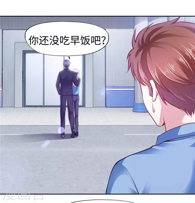 《陆少的暖婚新妻》第38话 第49页
