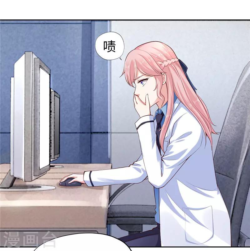 《陆少的暖婚新妻》第38话 第4页
