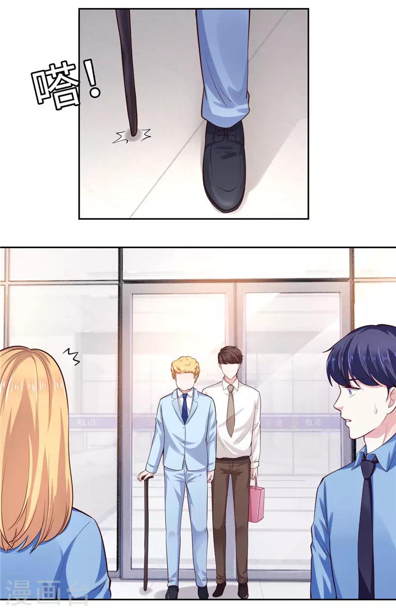 《陆少的暖婚新妻》第38话 第6页