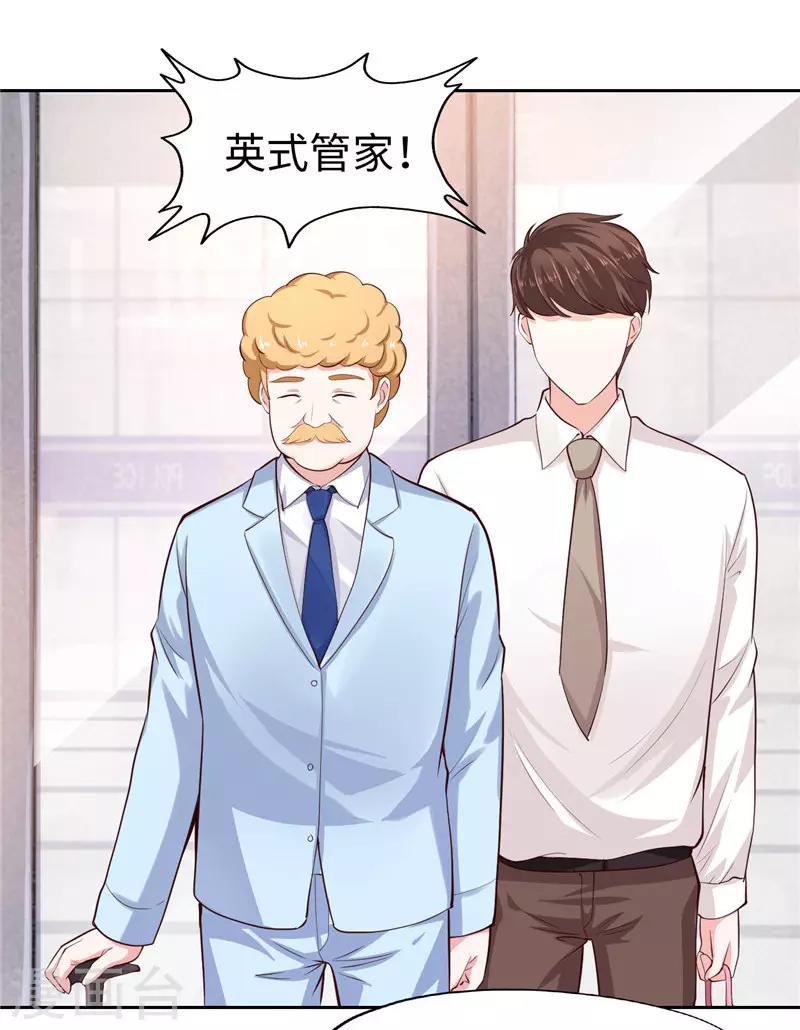 《陆少的暖婚新妻》第38话 第8页