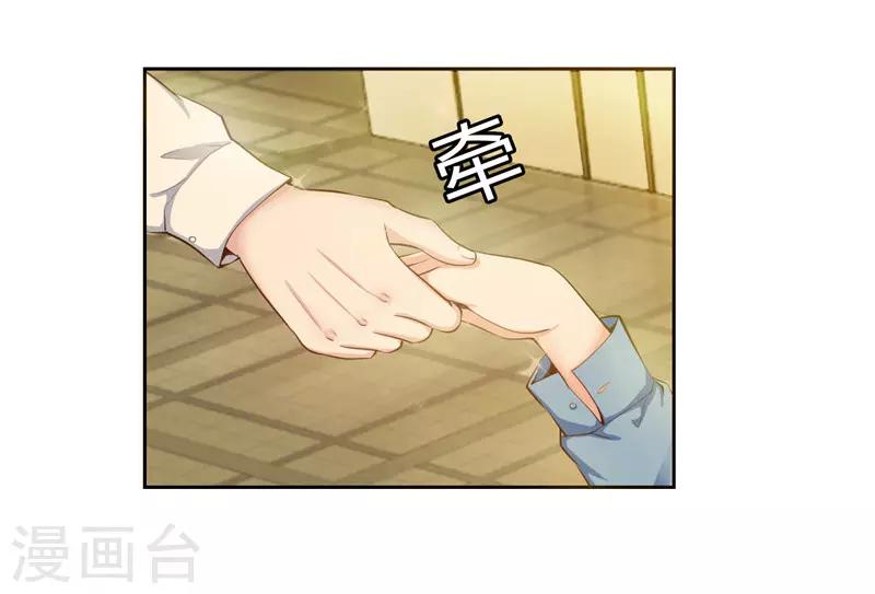 《陆少的暖婚新妻》第39话 第15页