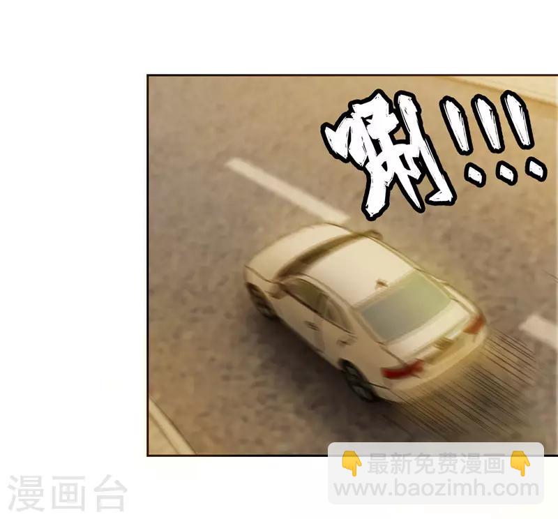 《陆少的暖婚新妻》第39话 第17页