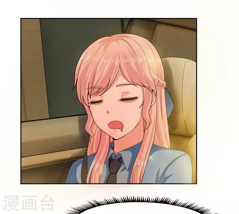 《陆少的暖婚新妻》第39话 第19页