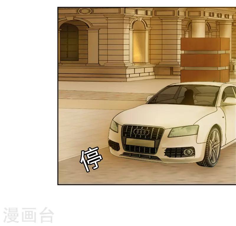 《陆少的暖婚新妻》第39话 第21页