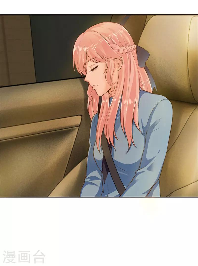 《陆少的暖婚新妻》第39话 第23页