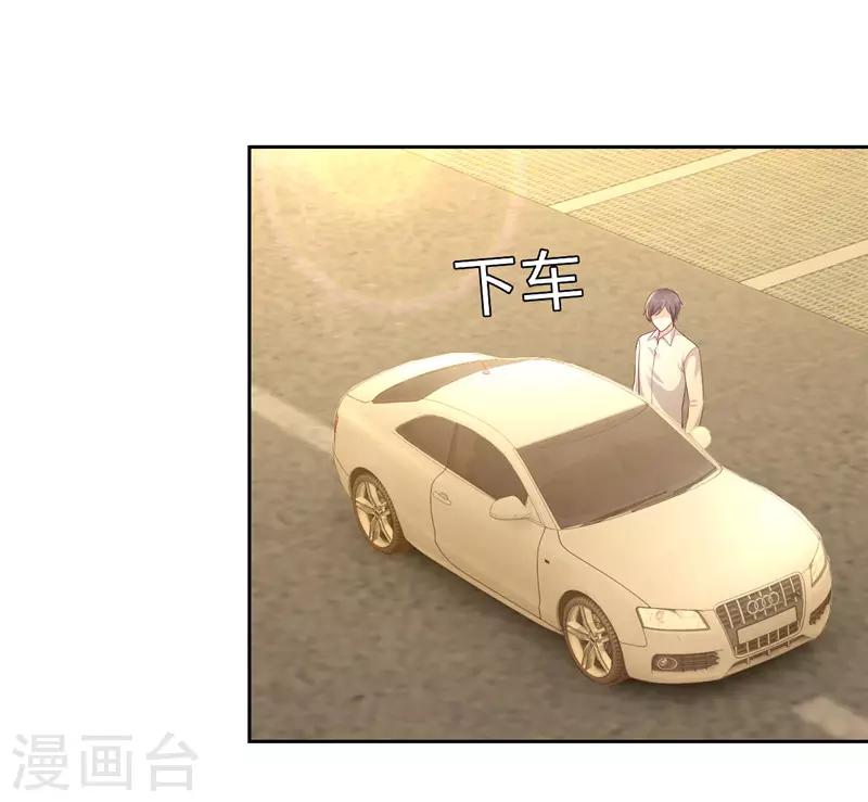 《陆少的暖婚新妻》第39话 第26页