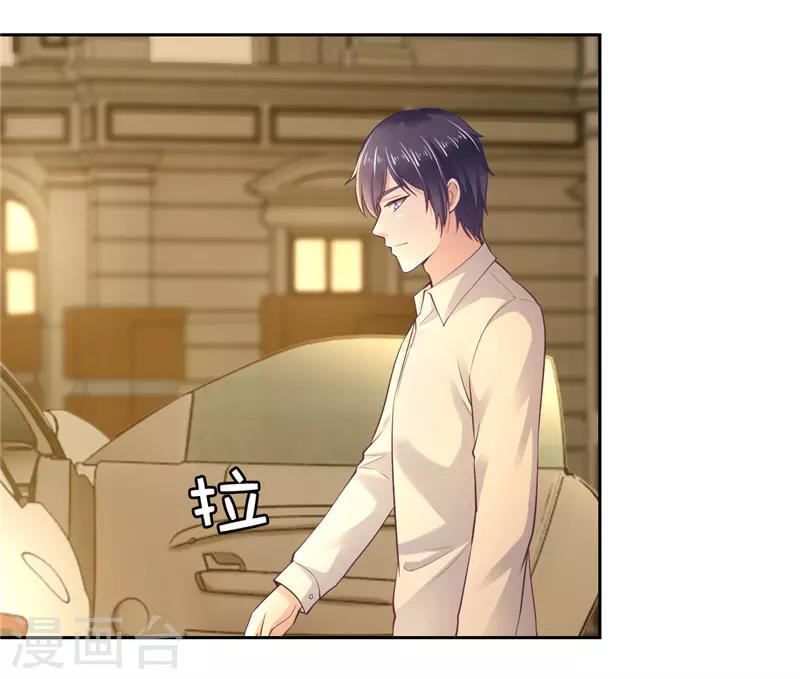 《陆少的暖婚新妻》第39话 第27页