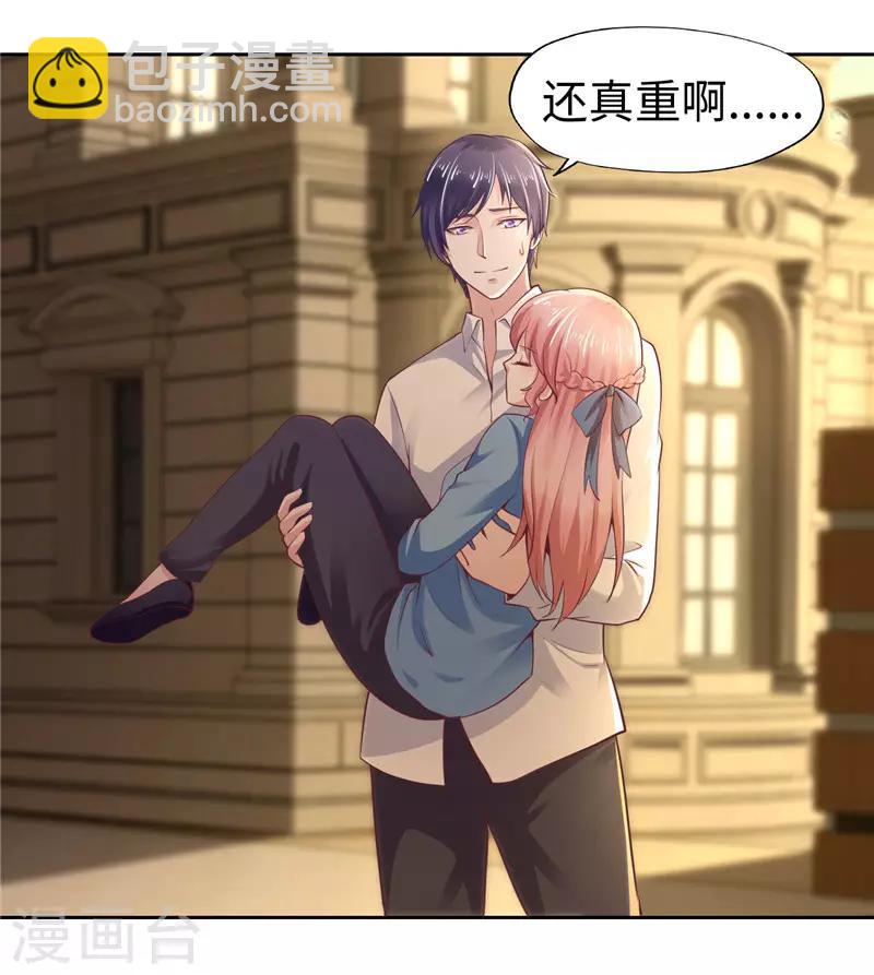 《陆少的暖婚新妻》第39话 第29页