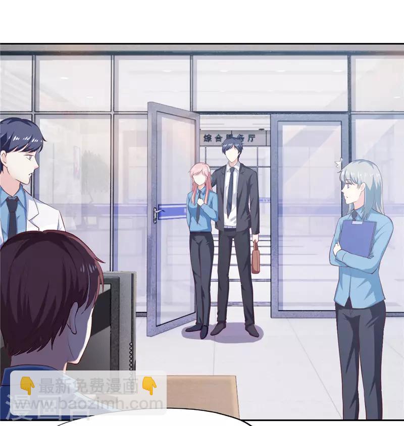 《陆少的暖婚新妻》第39话 第2页