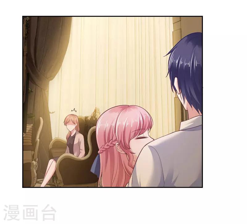 《陆少的暖婚新妻》第39话 第31页