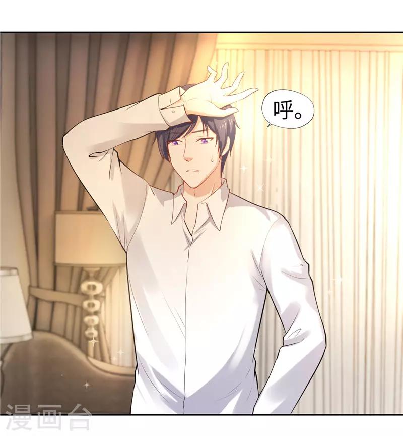 《陆少的暖婚新妻》第39话 第38页