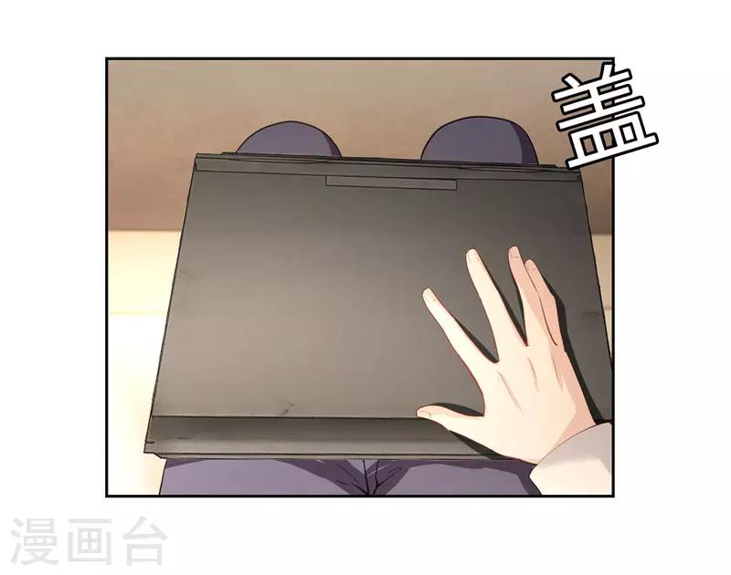 《陆少的暖婚新妻》第39话 第41页