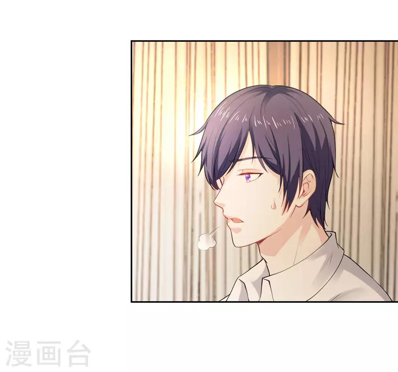 《陆少的暖婚新妻》第39话 第42页