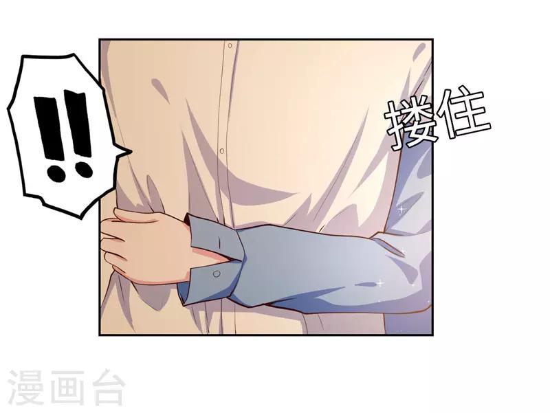 《陆少的暖婚新妻》第39话 第45页