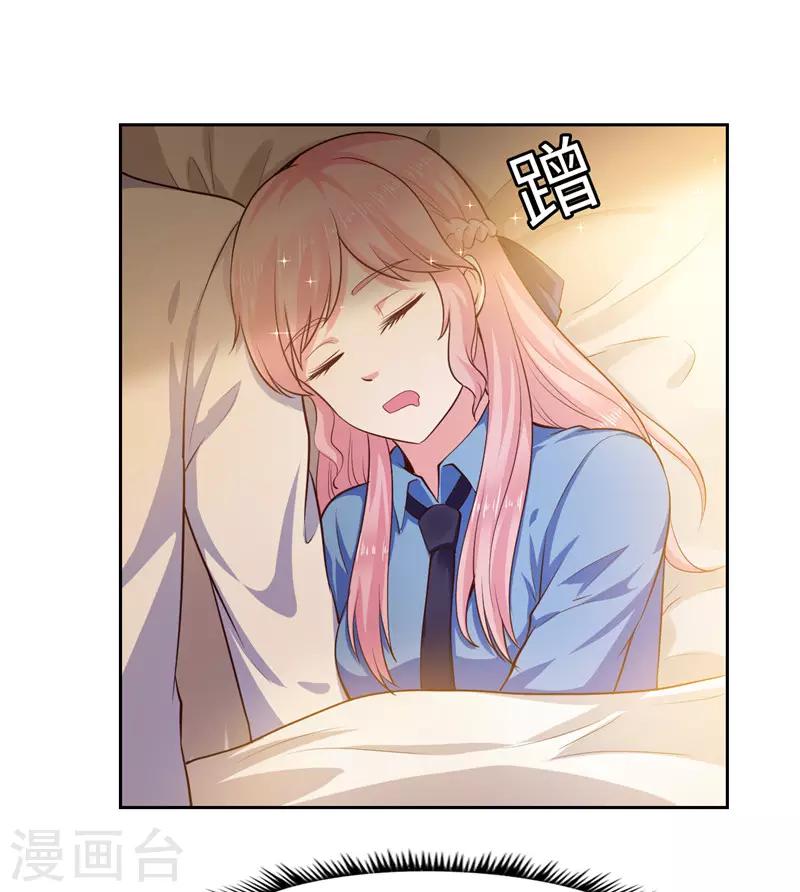 《陆少的暖婚新妻》第39话 第48页