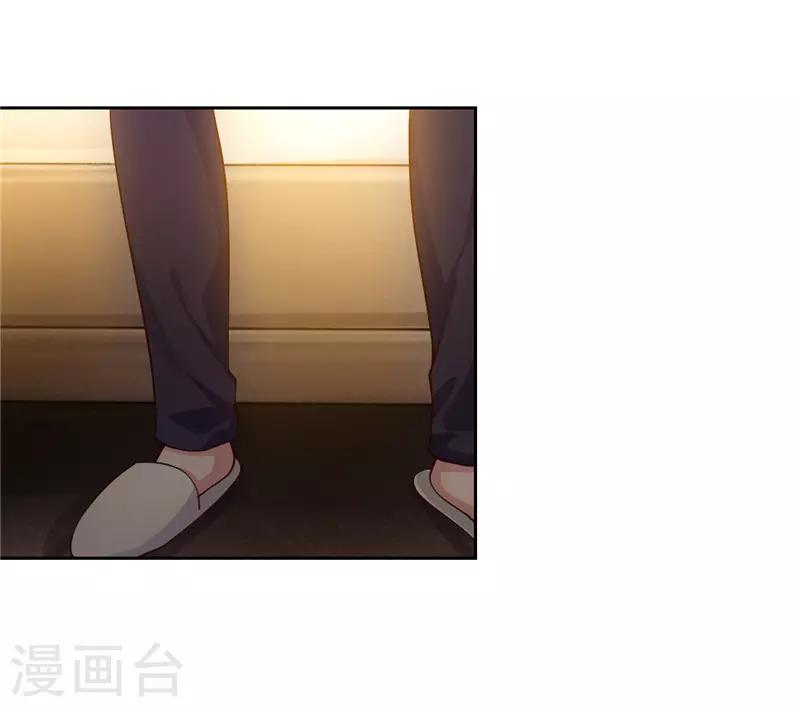 《陆少的暖婚新妻》第39话 第50页