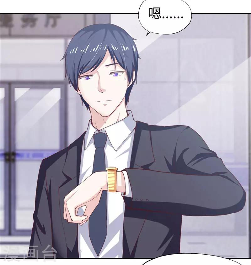 《陆少的暖婚新妻》第39话 第6页