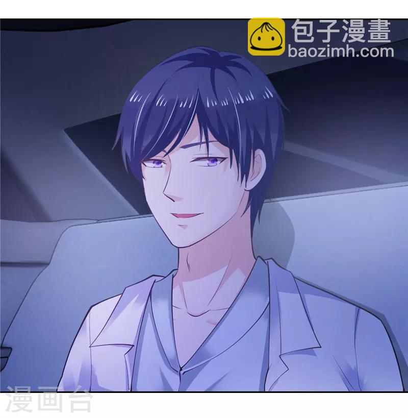 《陆少的暖婚新妻》第37话 第10页