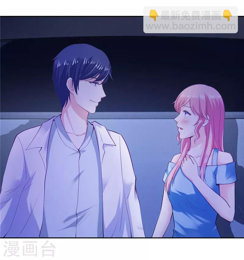 《陆少的暖婚新妻》第37话 第11页