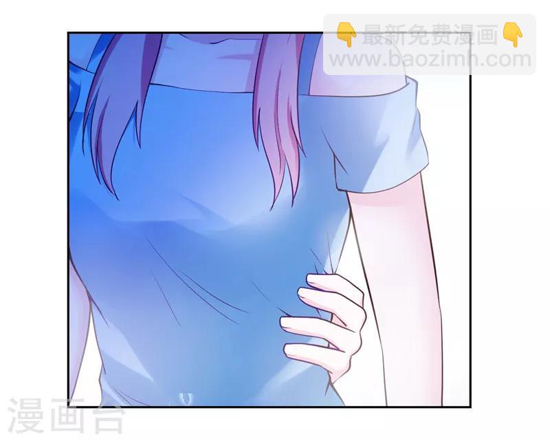 《陆少的暖婚新妻》第37话 第13页