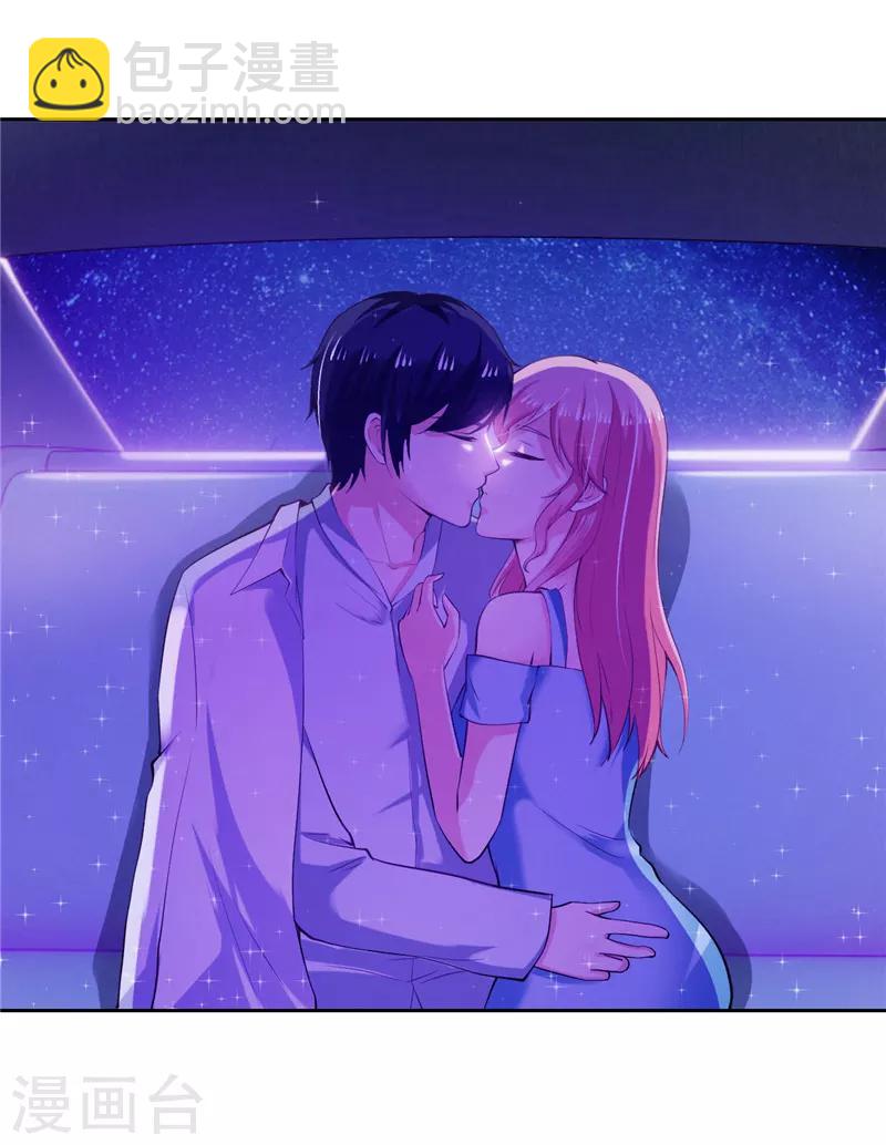 《陆少的暖婚新妻》第37话 第17页