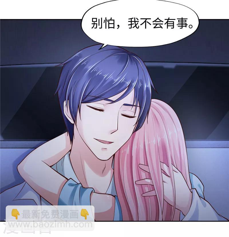 《陆少的暖婚新妻》第37话 第18页