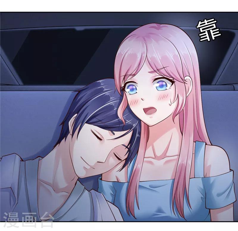 《陆少的暖婚新妻》第37话 第20页