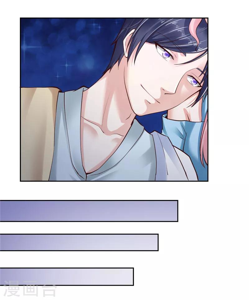 《陆少的暖婚新妻》第37话 第24页
