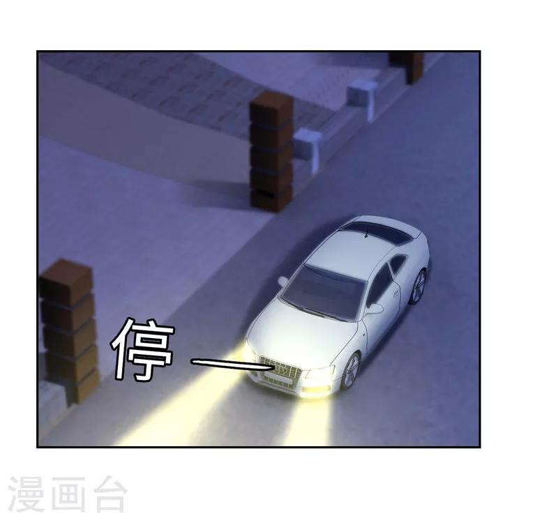 《陆少的暖婚新妻》第37话 第25页