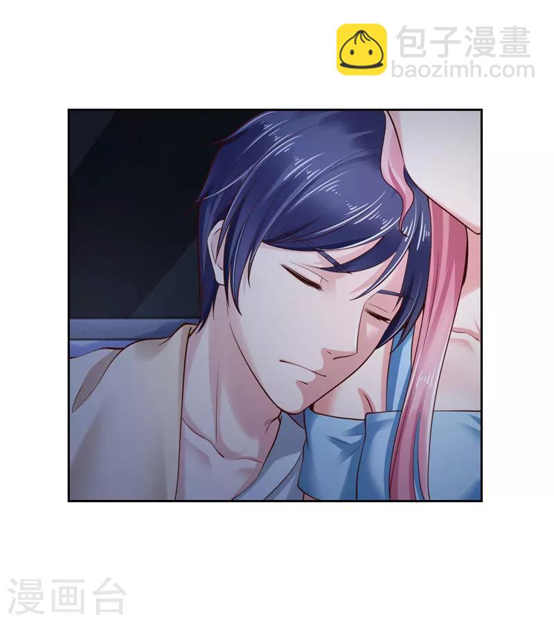 《陆少的暖婚新妻》第37话 第27页